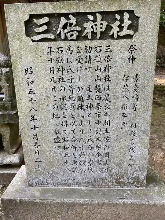 石鎚神社 口之宮 本社(愛媛県)