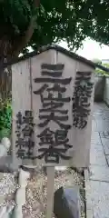 堤治神社の自然