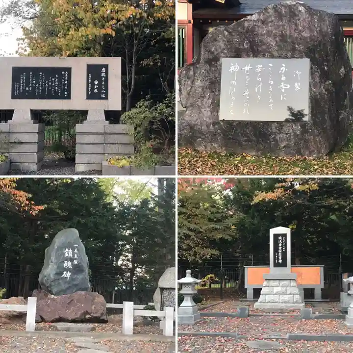 北海道護國神社のその他建物