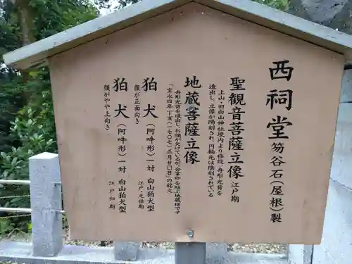 稲荷神社(福井県)