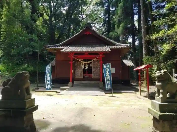 倉岡神社(宮崎県)