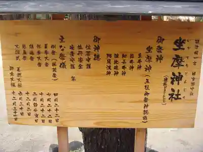 坐摩神社の歴史