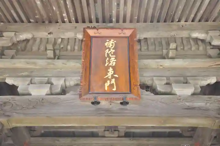 金剛福寺(高知県)