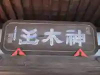 等覚院(神奈川県)