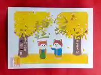 鹿角八坂神社の御朱印