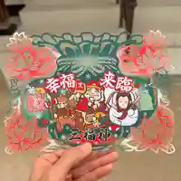 神楽坂安養寺(東京都)