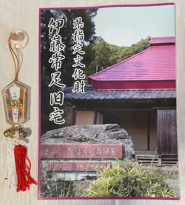 古物神社の授与品その他