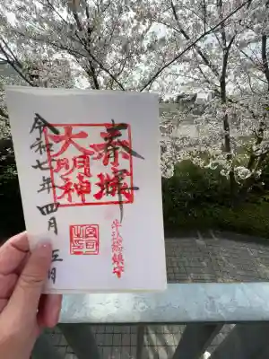 赤城神社(東京都)