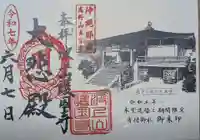 護国寺(沖縄県)