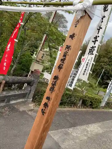 小山寺(岐阜県)