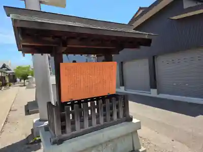 簸川神社(福井県)