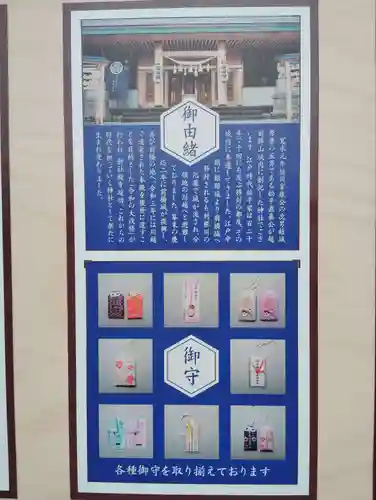 前橋東照宮のお守り