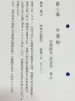 水薬師寺(京都府)