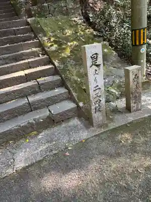 切幡寺(徳島県)