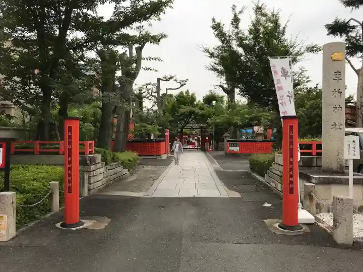 車折神社(京都府)