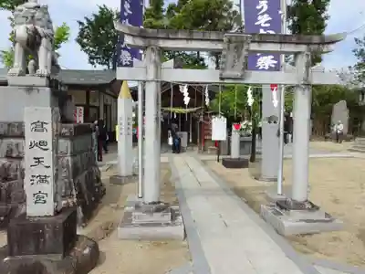 高畑天満宮の鳥居