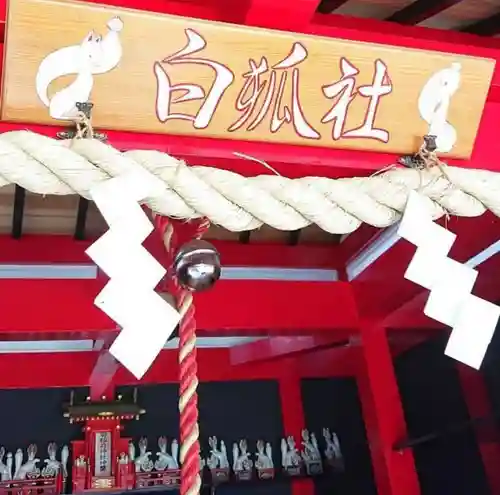 於菊稲荷神社のその他建物