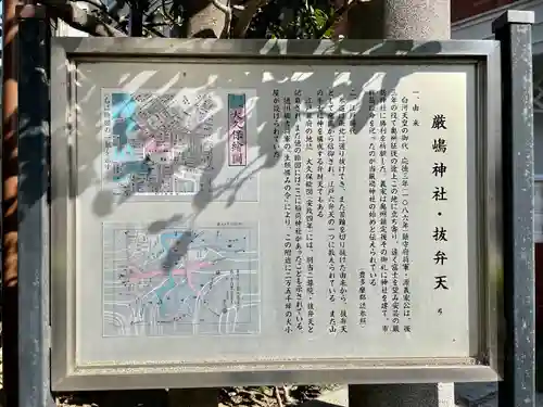 厳嶋神社の歴史