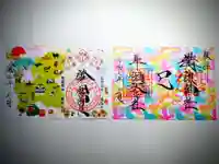 溝旗神社(肇國神社)の授与品その他