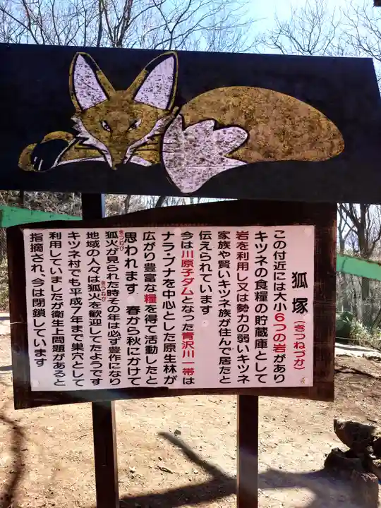 御金稲荷神社(宮城県)