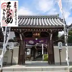 大智院（清水寺大智院）の山門