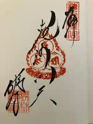 勝林寺(京都府)