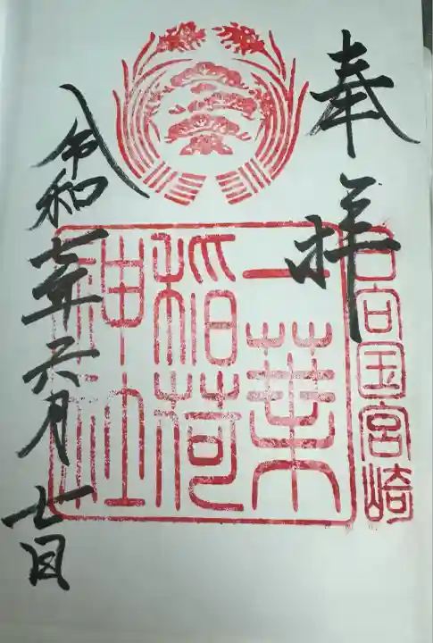 一葉稲荷神社(宮崎県)