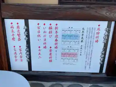 本覚寺(岐阜県)