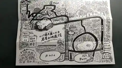 地蔵院(山口県)