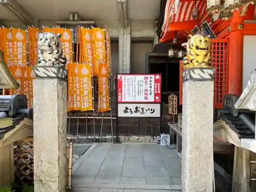 成福院(奈良県)