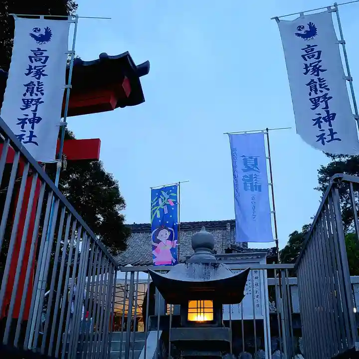 高塚熊野神社(静岡県)