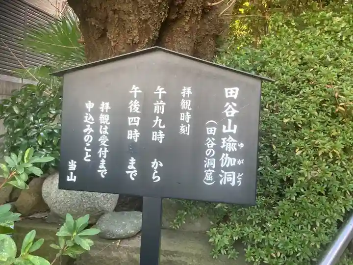 定泉寺(神奈川県)