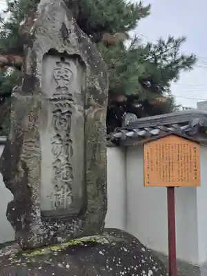 十念寺(長野県)