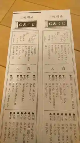  久延彦神社(奈良県)