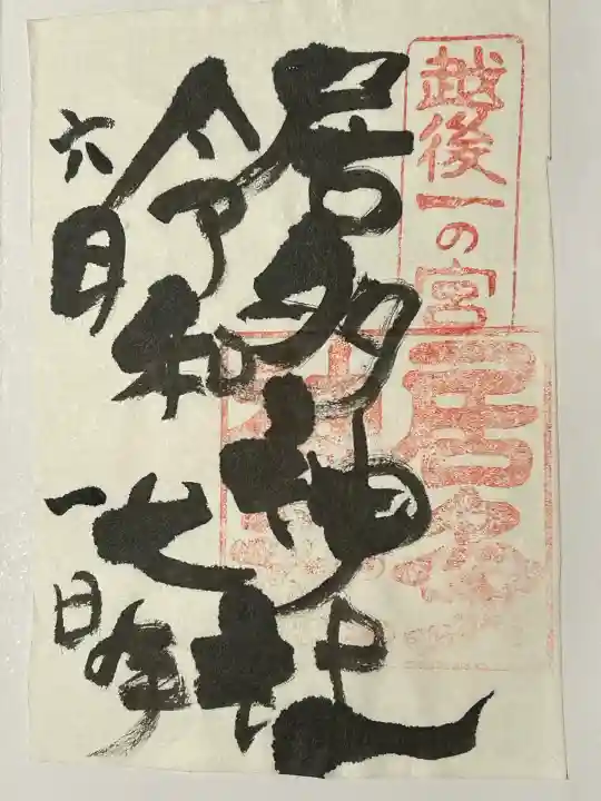 居多神社(新潟県)