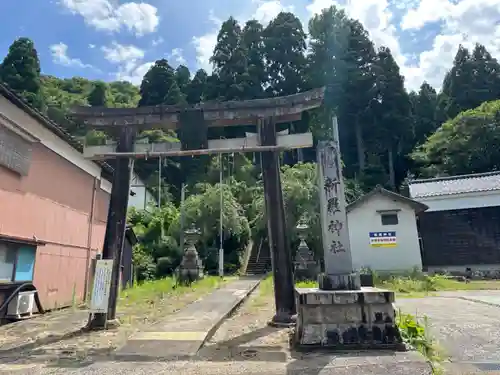 新羅神社(福井県)