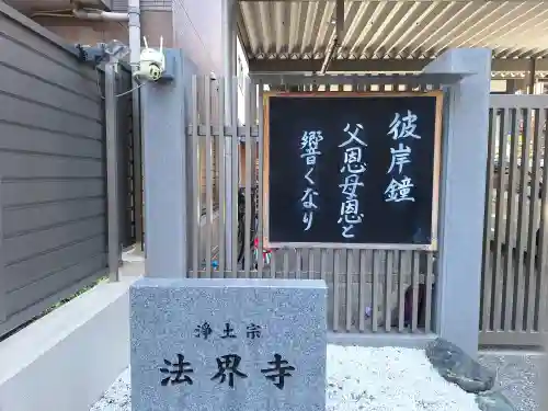 法界寺の{uncategorized: "未分類", other: "その他", undefined: "問題あり", building: "その他建物", grave: "お墓", sacred_gate: "鳥居", guardian: "狛犬", statue: "像", buddha: "仏像", history: "歴史", nature: "自然", garden: "庭園", animal: "動物", pagoda: "塔", temizu: "手水舎", mountain_gate: "山門・神門", sanctuary: "本殿・本堂", subordinate: "末社・摂社", art: "芸術", scenery: "景色", jizo: "地蔵", ema: "絵馬", goshuin: "御朱印", omikuji: "おみくじ", items: "授与品その他", amulet: "お守り", goshuincho: "御朱印帳", eats: "食事", festival: "お祭り", votive_dance: "神楽", shichigosan: "七五三参", wedding: "結婚式", experience: "体験その他", initially: "初詣", around: "周辺", anti_infection: "感染症対策"}