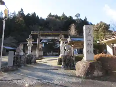 加蘇山神社(栃木県)