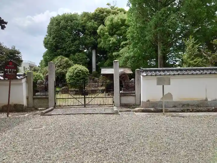 御香宮神社のその他建物