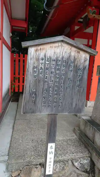 生田神社の歴史