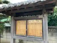 真勝院のその他建物