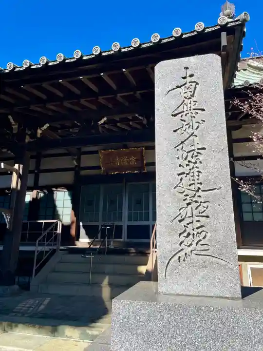 宗隆寺の{uncategorized: "未分類", other: "その他", undefined: "問題あり", building: "その他建物", grave: "お墓", sacred_gate: "鳥居", guardian: "狛犬", statue: "像", buddha: "仏像", history: "歴史", nature: "自然", garden: "庭園", animal: "動物", pagoda: "塔", temizu: "手水舎", mountain_gate: "山門・神門", sanctuary: "本殿・本堂", subordinate: "末社・摂社", art: "芸術", scenery: "景色", jizo: "地蔵", ema: "絵馬", goshuin: "御朱印", omikuji: "おみくじ", items: "授与品その他", amulet: "お守り", goshuincho: "御朱印帳", eats: "食事", festival: "お祭り", votive_dance: "神楽", shichigosan: "七五三参", wedding: "結婚式", experience: "体験その他", initially: "初詣", around: "周辺", anti_infection: "感染症対策"}