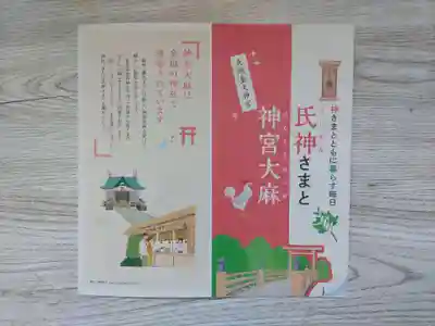 立志神社(滋賀県)