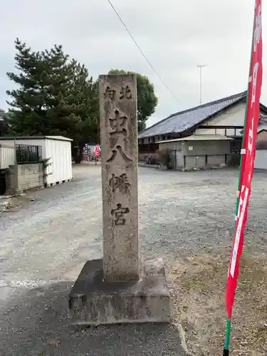 田中神社(京都府)