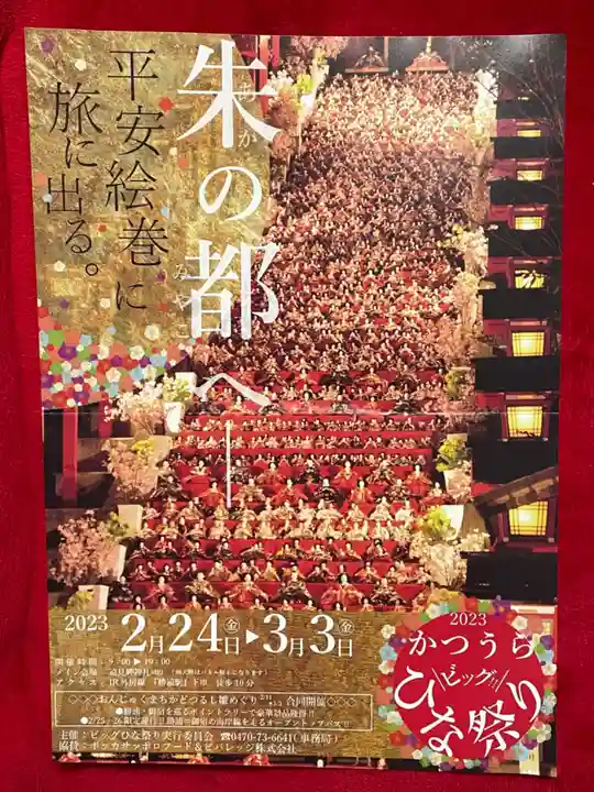 遠見岬神社(千葉県)