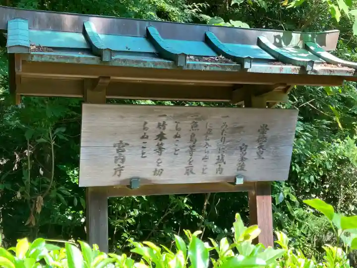 白峯陵 (崇徳天皇陵)(香川県)