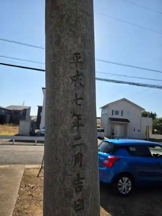 芳野神社(埼玉県)