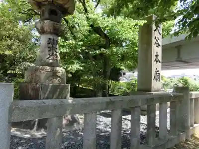 大谷本廟のその他建物