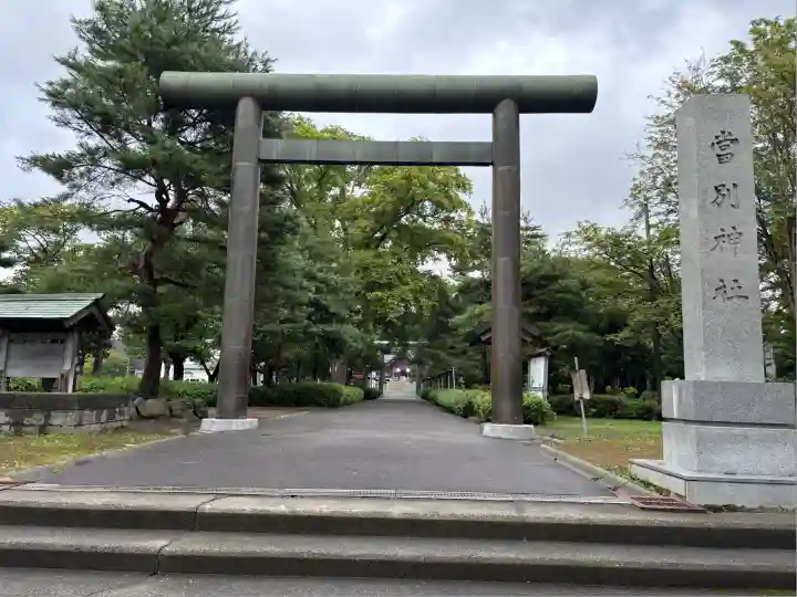 当別神社の鳥居