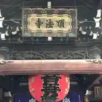頂法寺(六角堂)のその他建物
